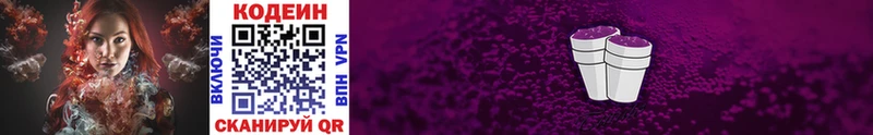 KRAKEN рабочий сайт  Новоуральск  Codein Purple Drank  продажа наркотиков 