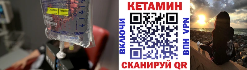Кетамин VHQ Новоуральск