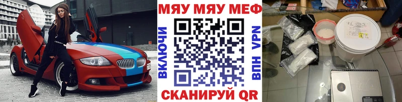 сколько стоит  Новоуральск  МЕФ мяу мяу 