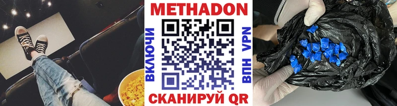 МЕГА зеркало  Новоуральск  мориарти клад  МЕТАДОН мёд 